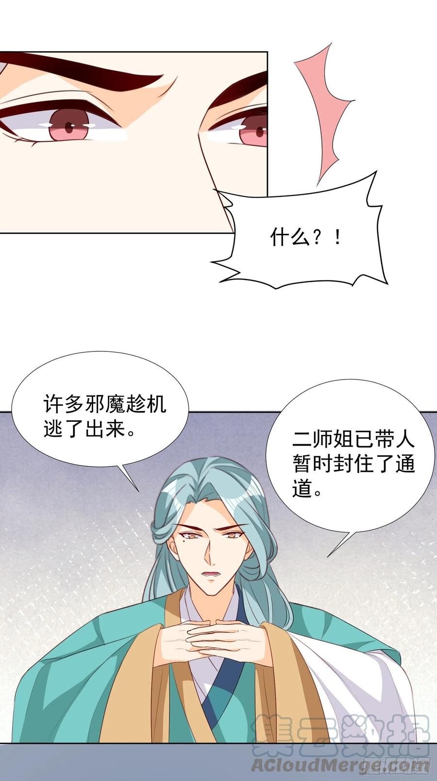 暗潮涌动-第76话