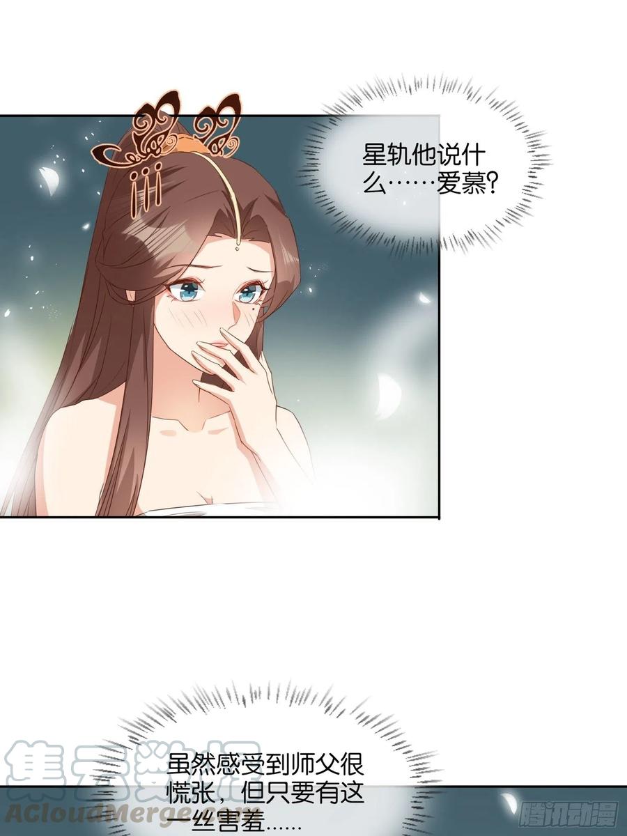 暗潮涌动-第76话