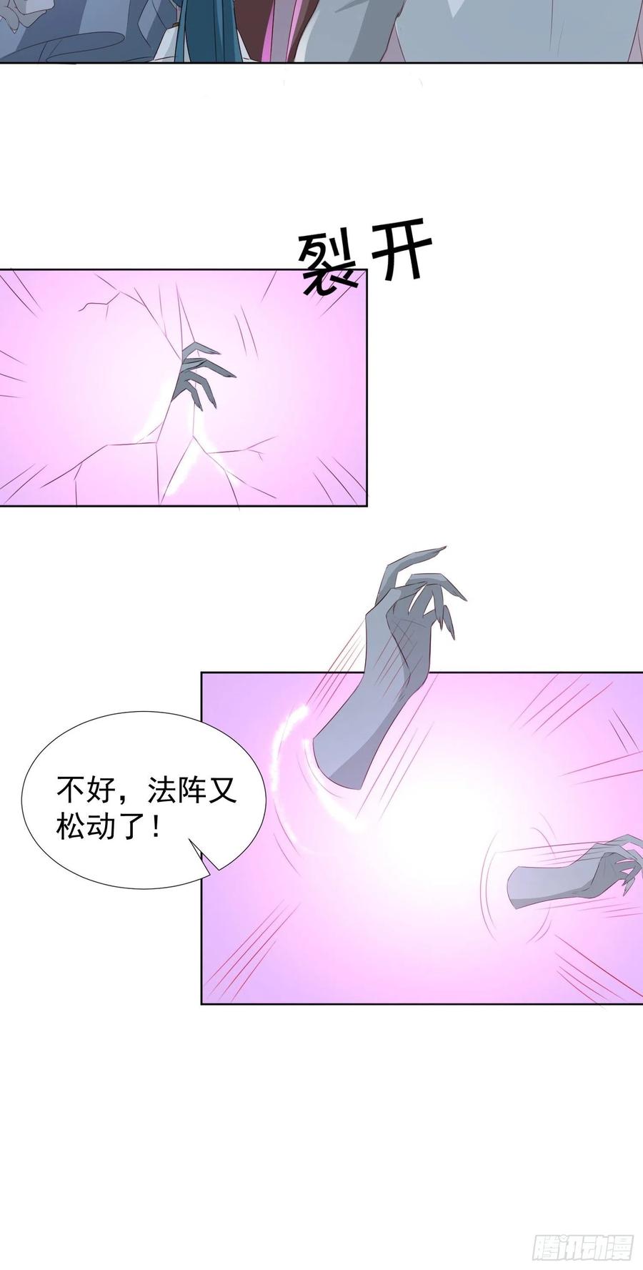 暗潮涌动-第76话