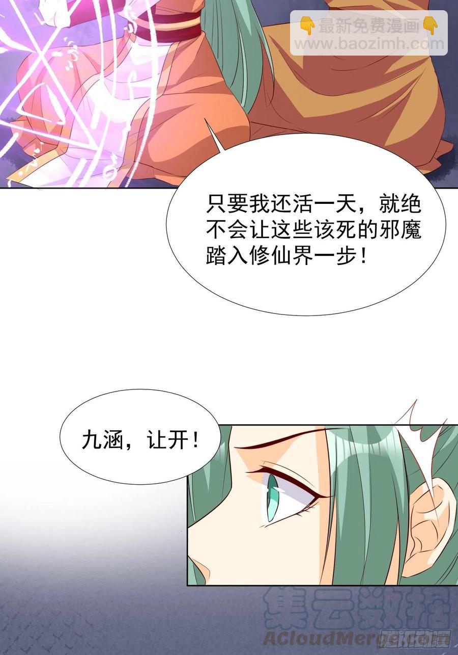 暗潮涌动-第76话