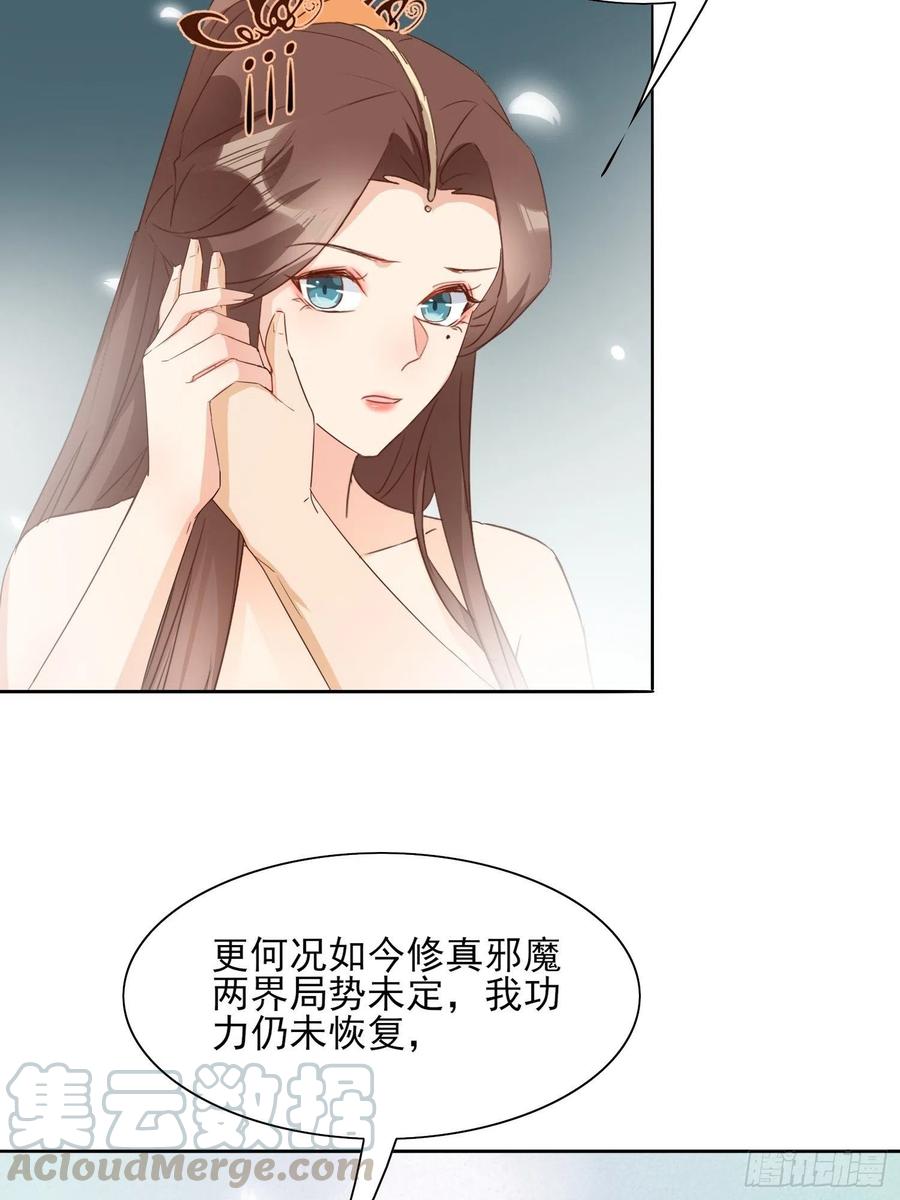 暗潮涌动-第76话