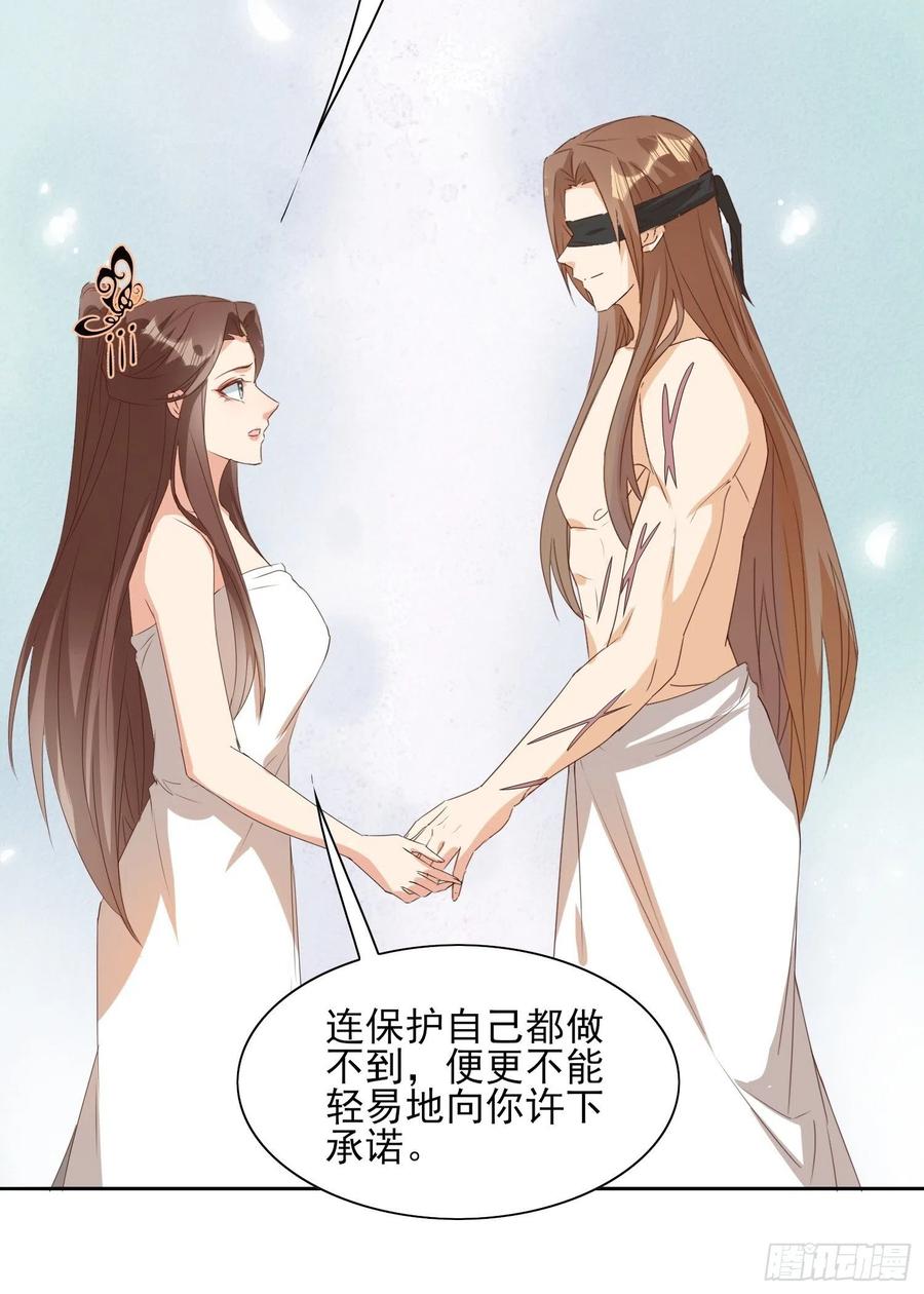 暗潮涌动-第76话