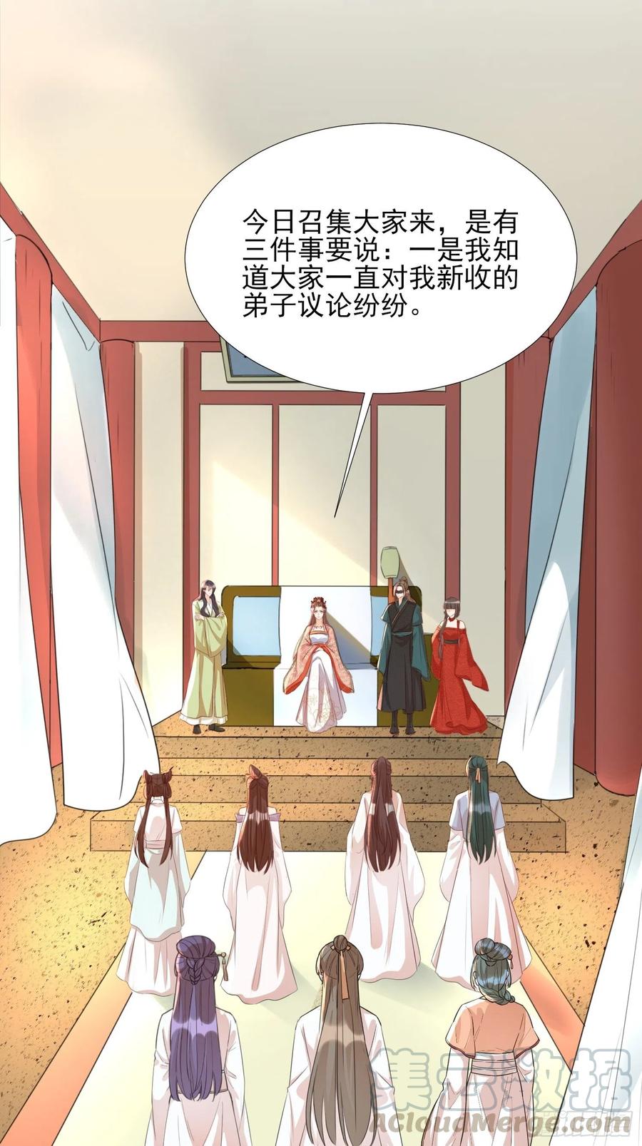 恩威并施-第78话