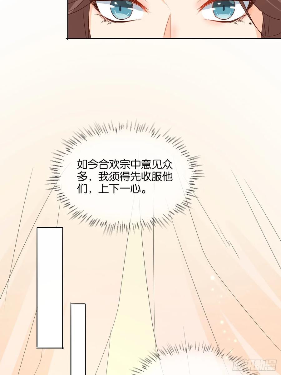 恩威并施-第78话