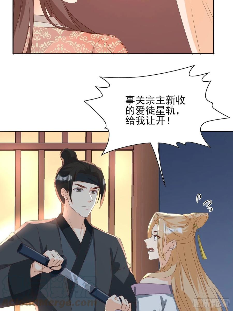 恩威并施-第78话