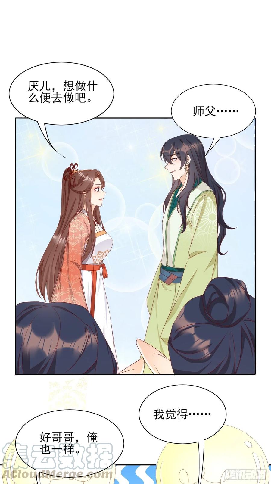 恩威并施-第78话