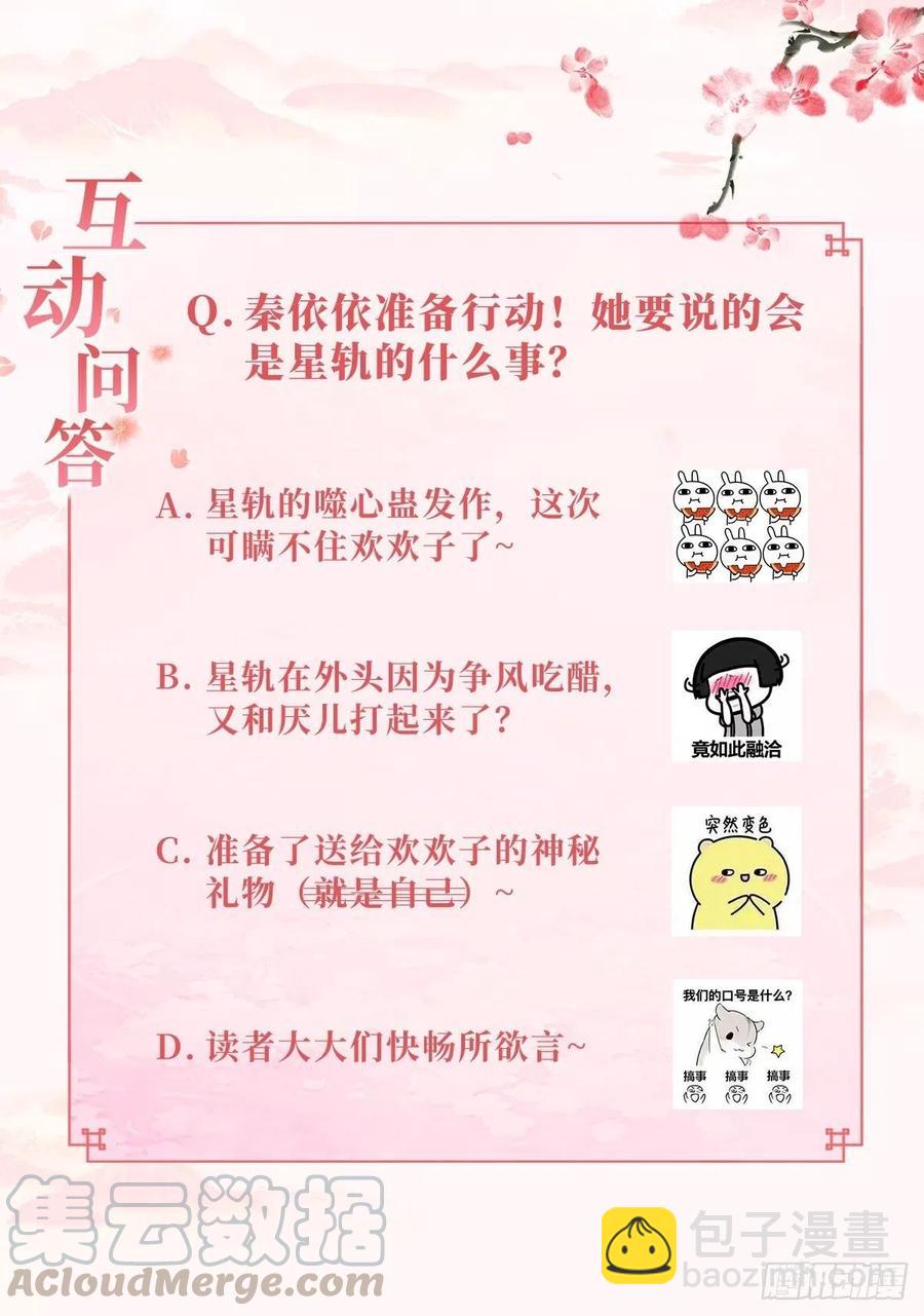 恩威并施-第78话