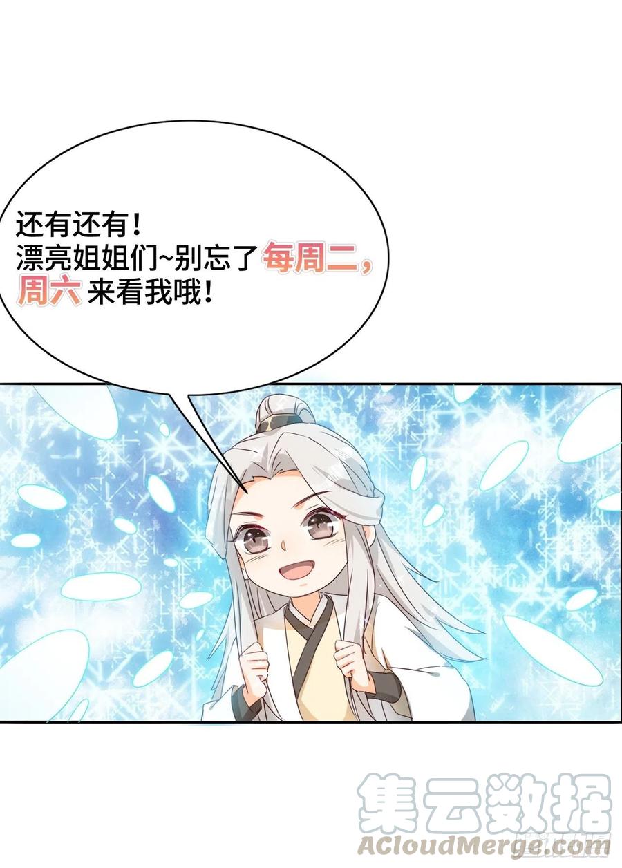 恩威并施-第78话