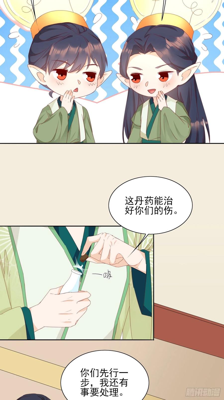 恩威并施-第78话