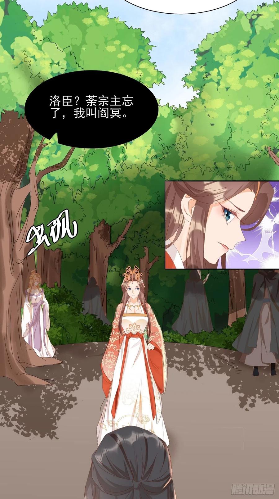将计就计-第80话