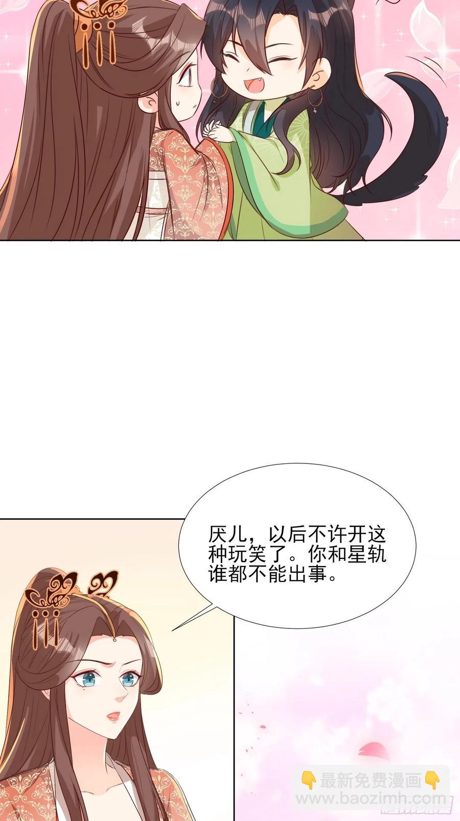 将计就计-第80话