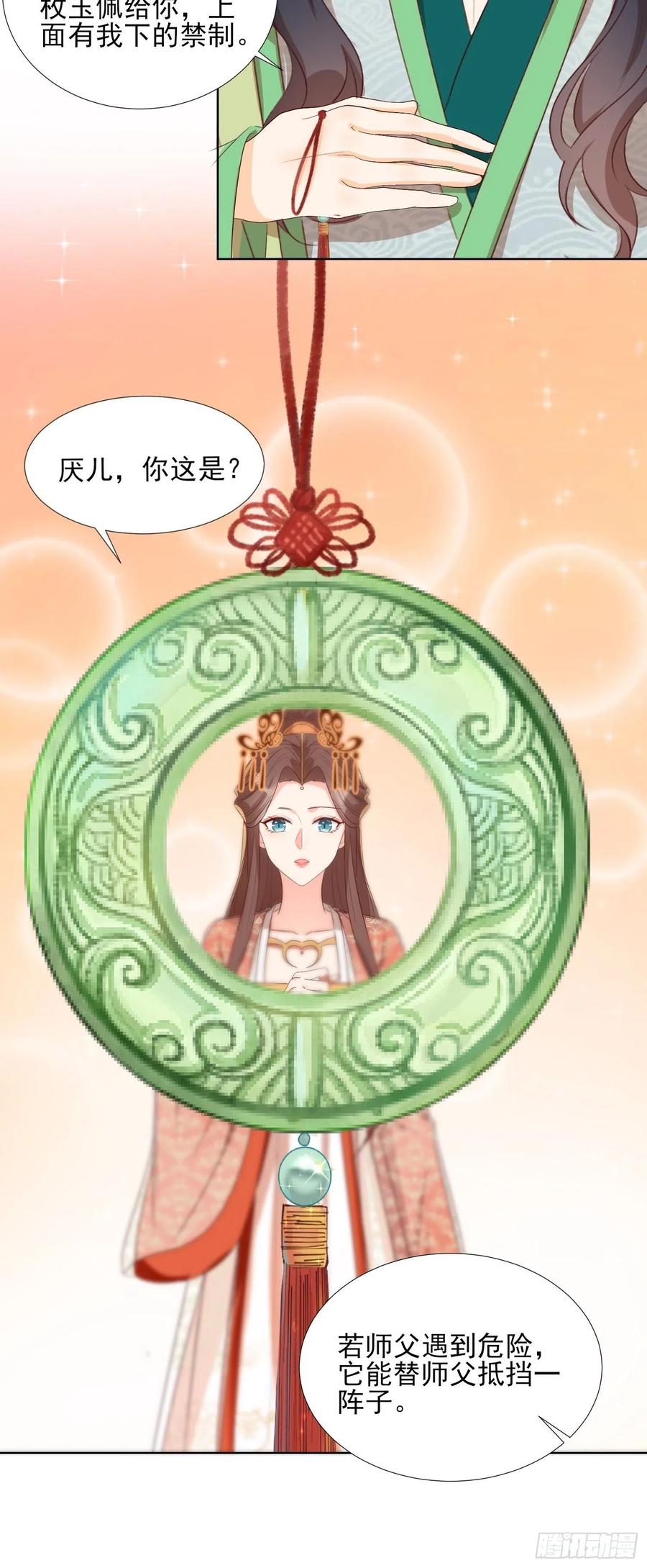 将计就计-第80话