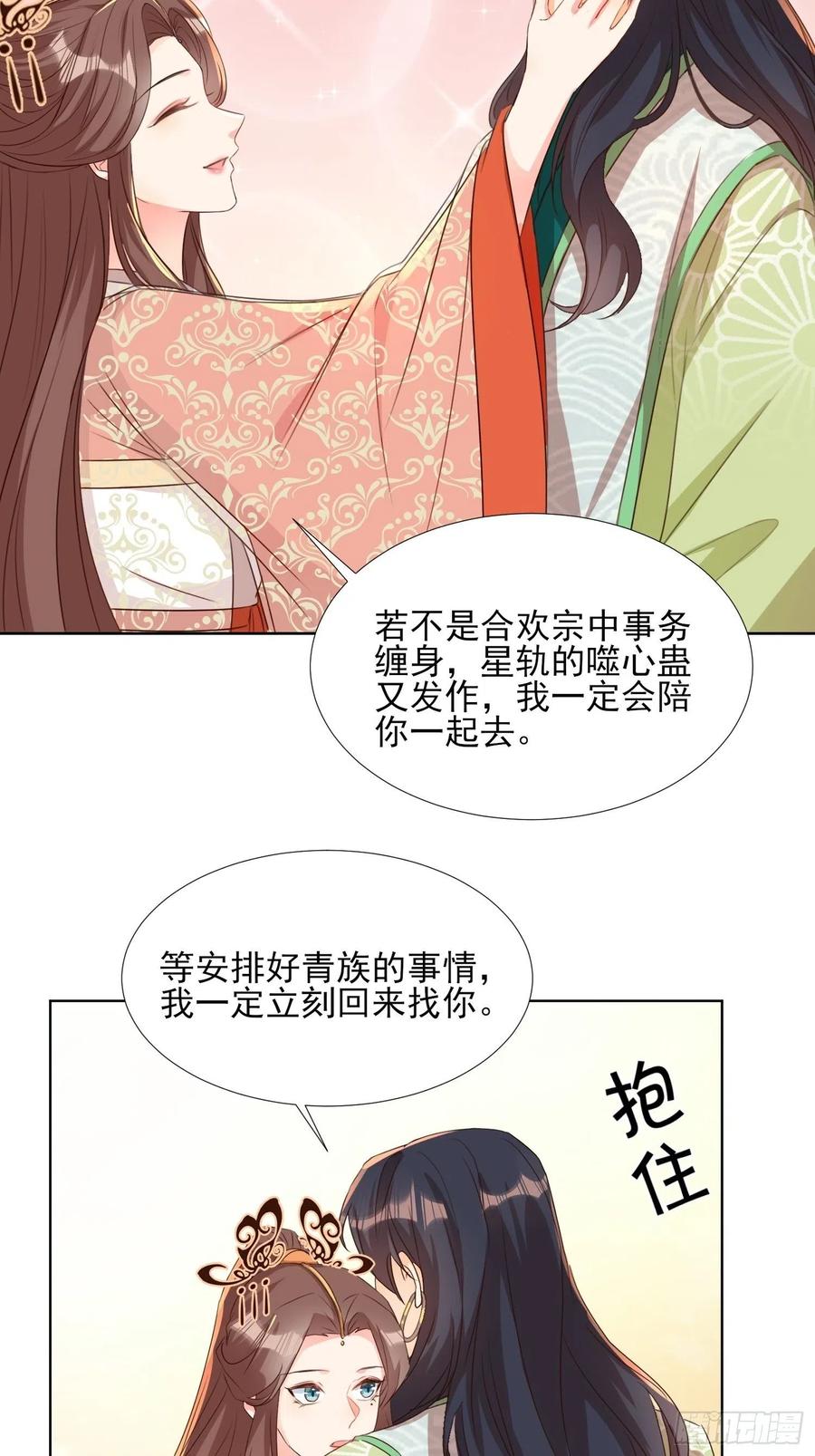 将计就计-第80话