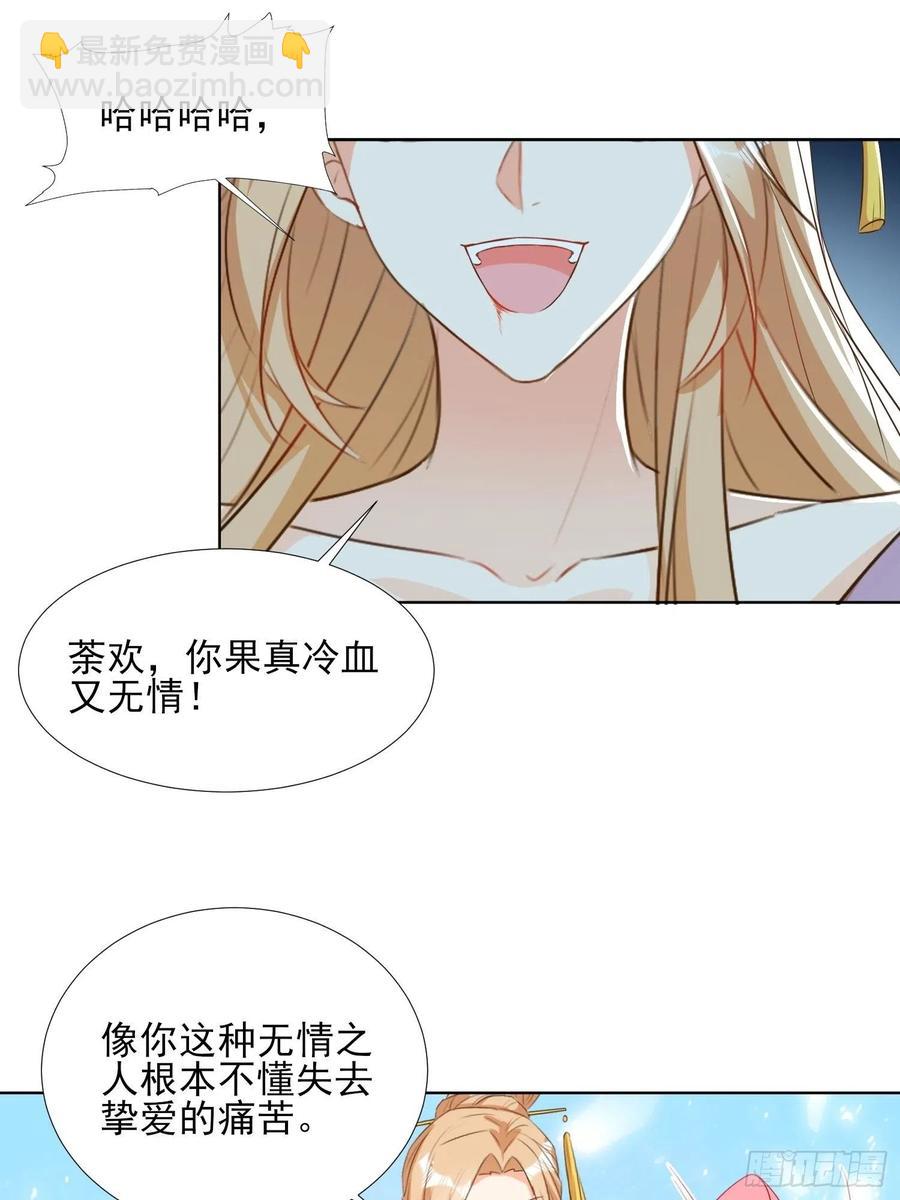 这就是&hellip;&hellip;&ldquo;爱&rdquo;？-第82话