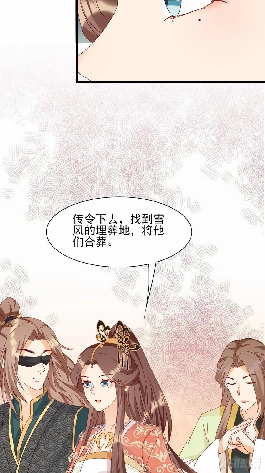 这就是&hellip;&hellip;&ldquo;爱&rdquo;？-第82话