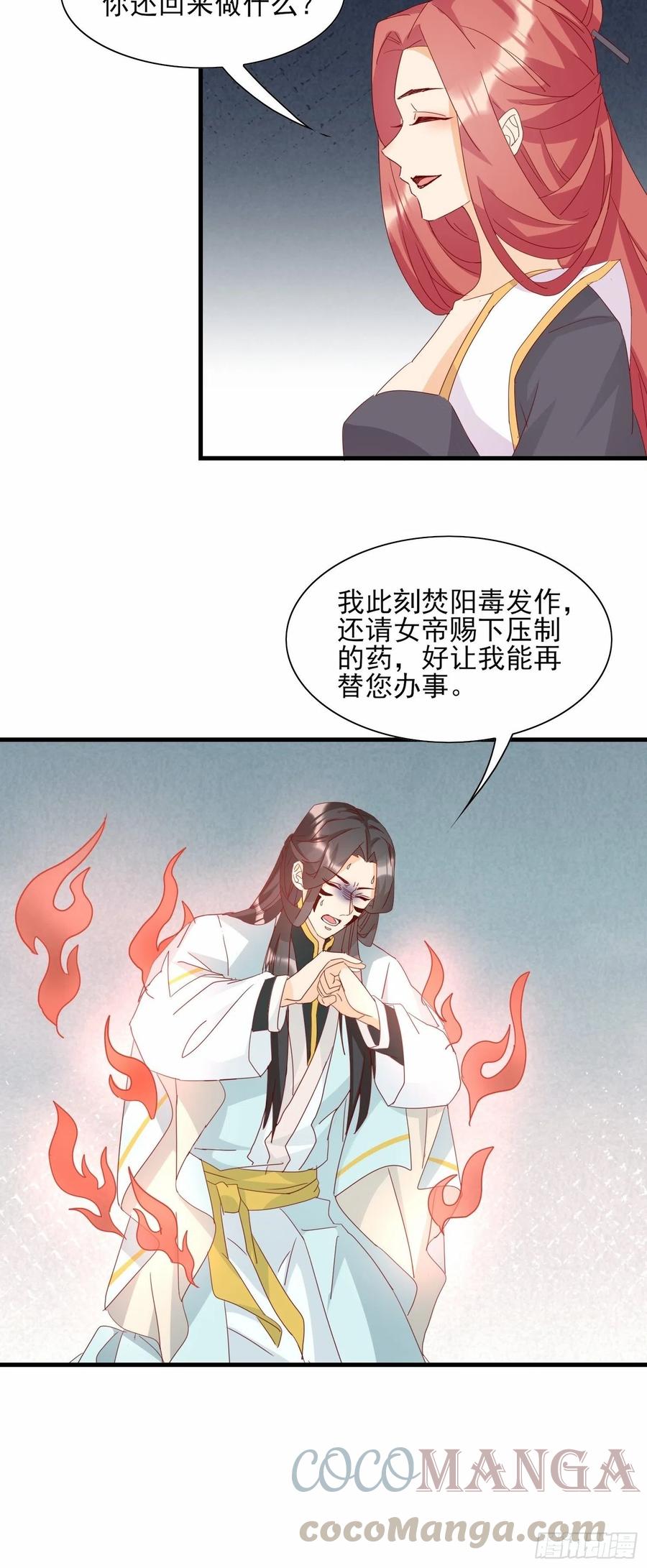 这就是&hellip;&hellip;&ldquo;爱&rdquo;？-第82话