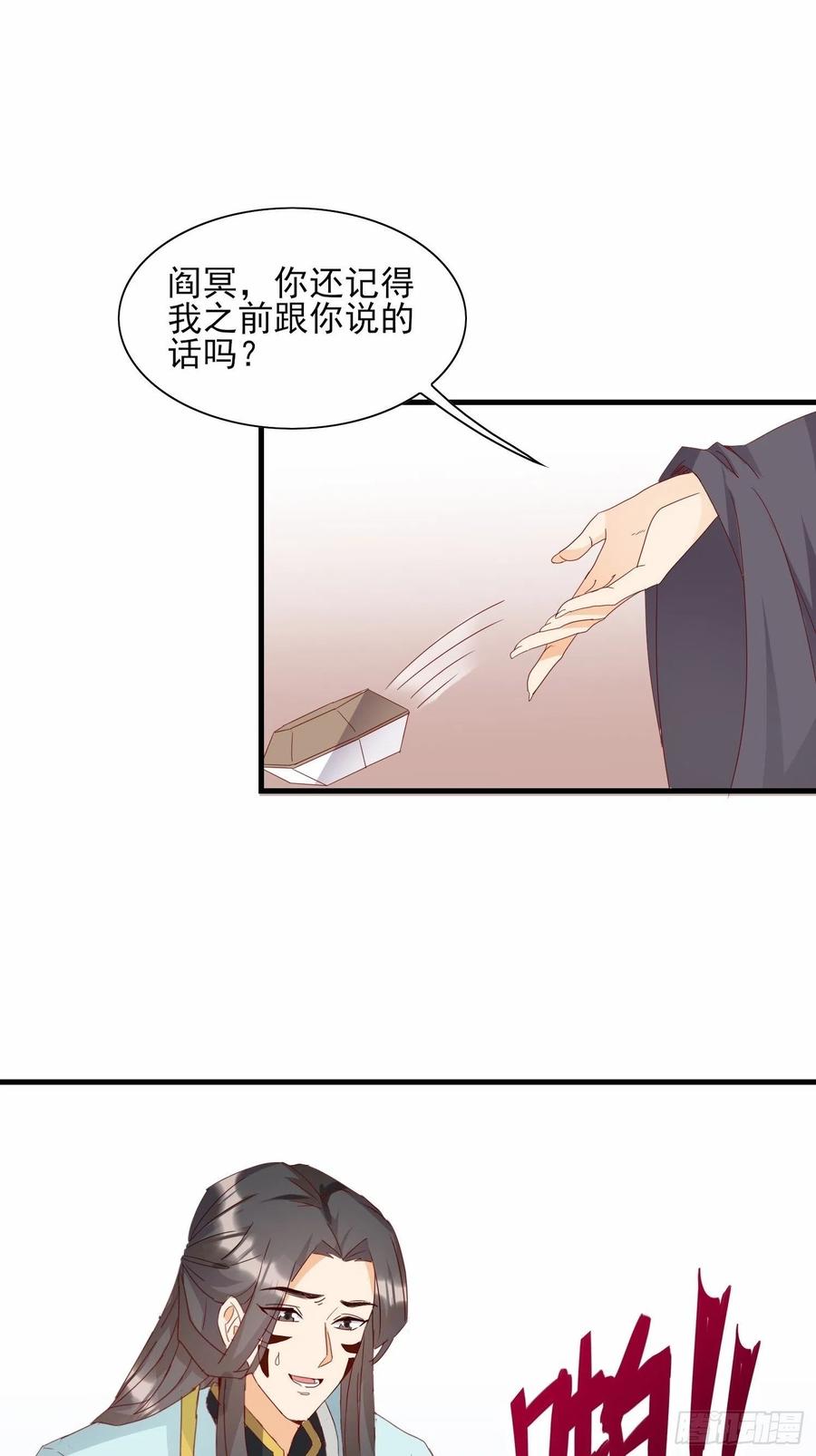这就是&hellip;&hellip;&ldquo;爱&rdquo;？-第82话