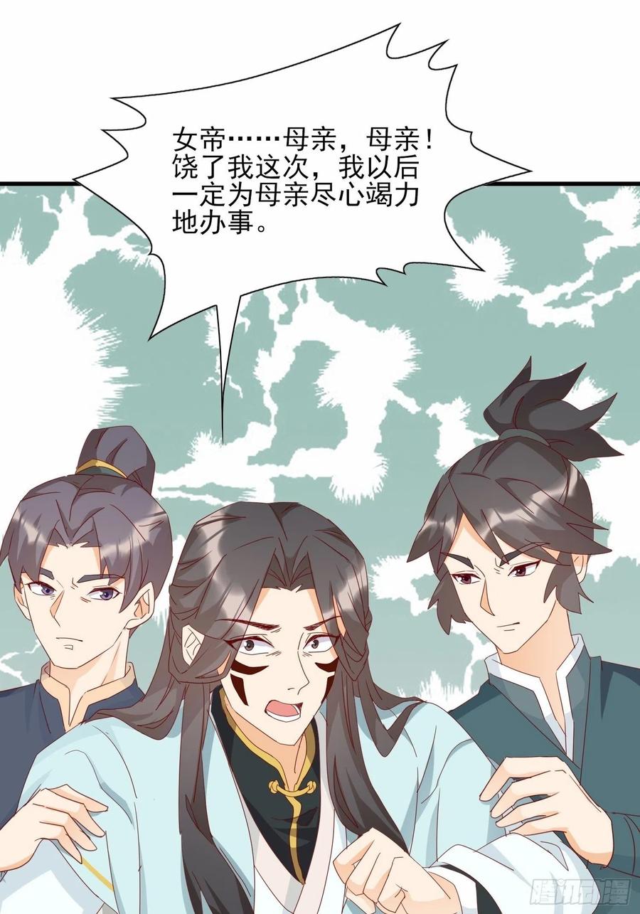 这就是&hellip;&hellip;&ldquo;爱&rdquo;？-第82话