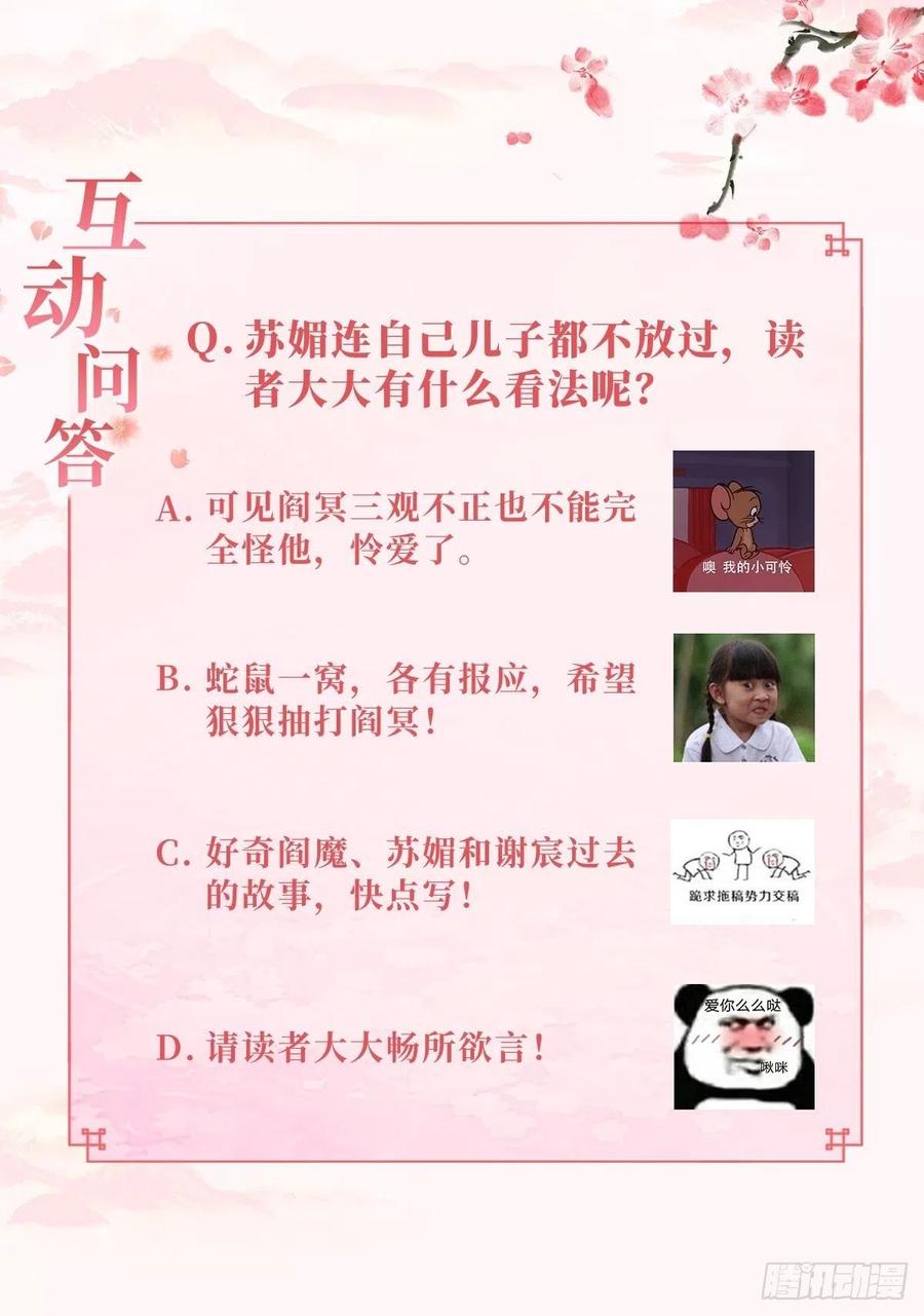 这就是&hellip;&hellip;&ldquo;爱&rdquo;？-第82话