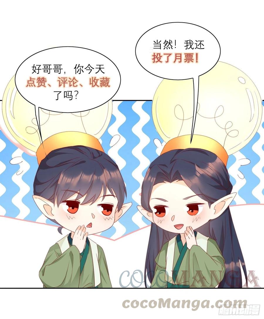 这就是&hellip;&hellip;&ldquo;爱&rdquo;？-第82话