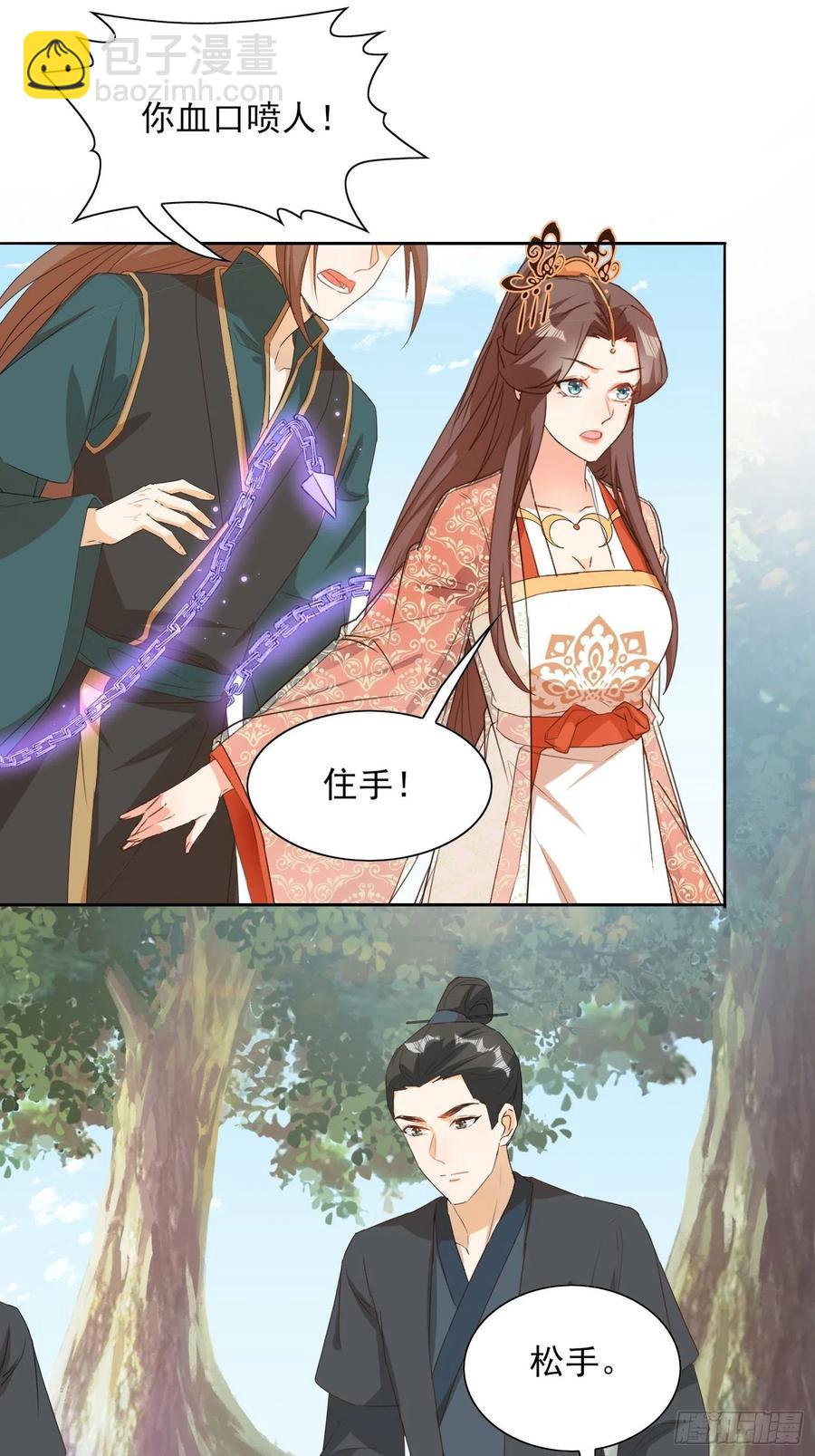这就是&hellip;&hellip;&ldquo;爱&rdquo;？-第82话