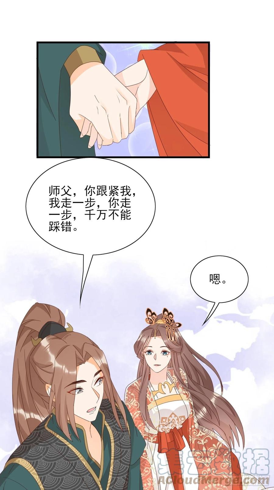 魔门禁地-第84话