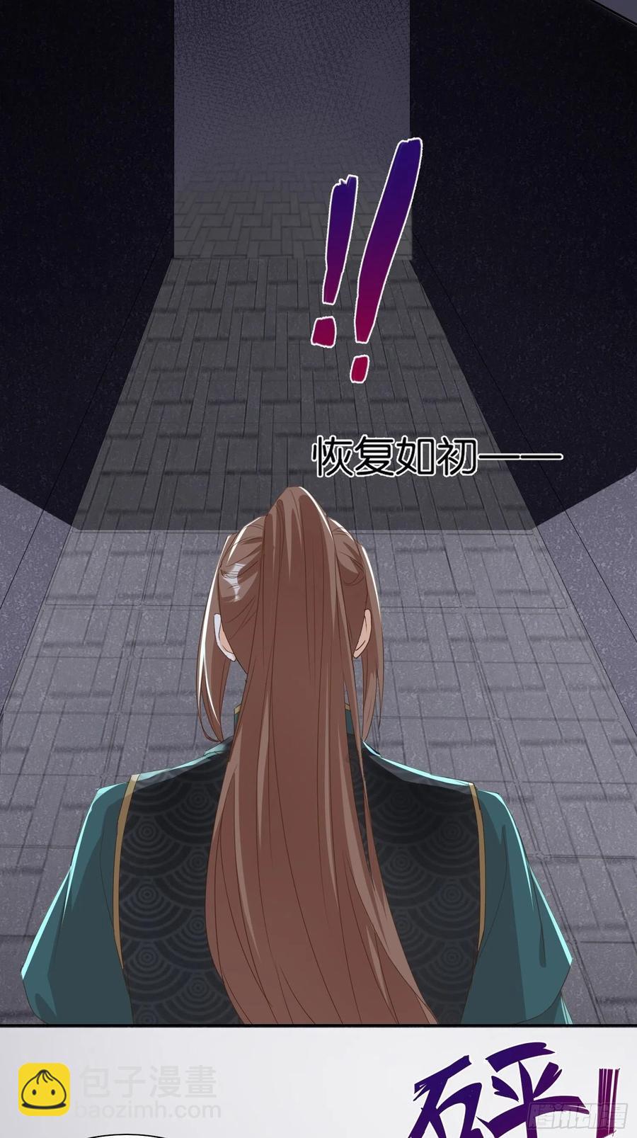 魔门禁地-第84话