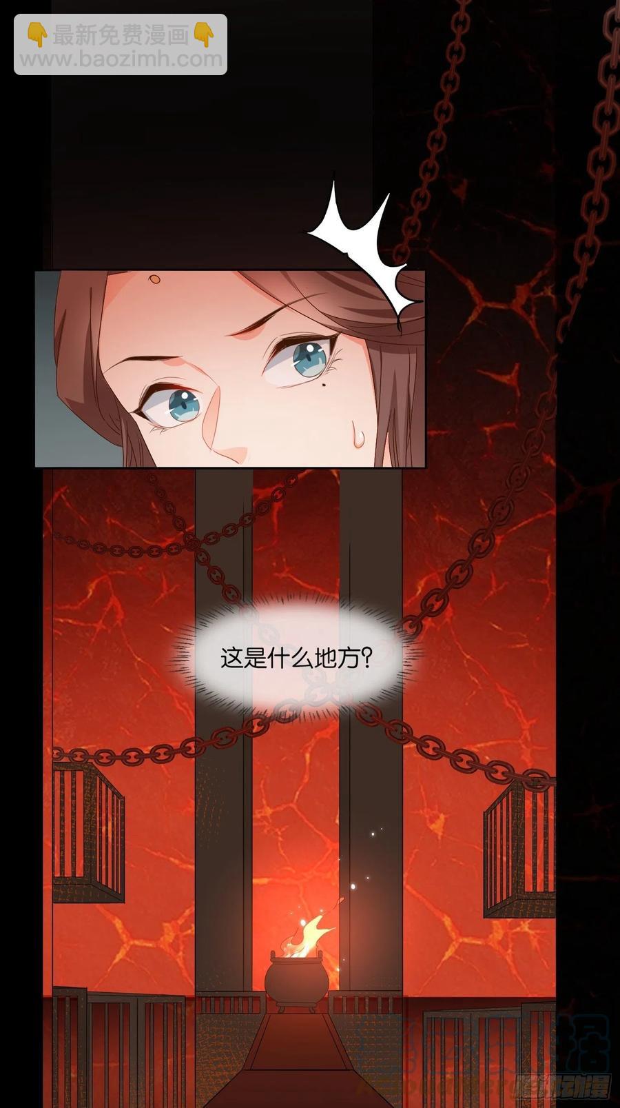 魔门禁地-第84话