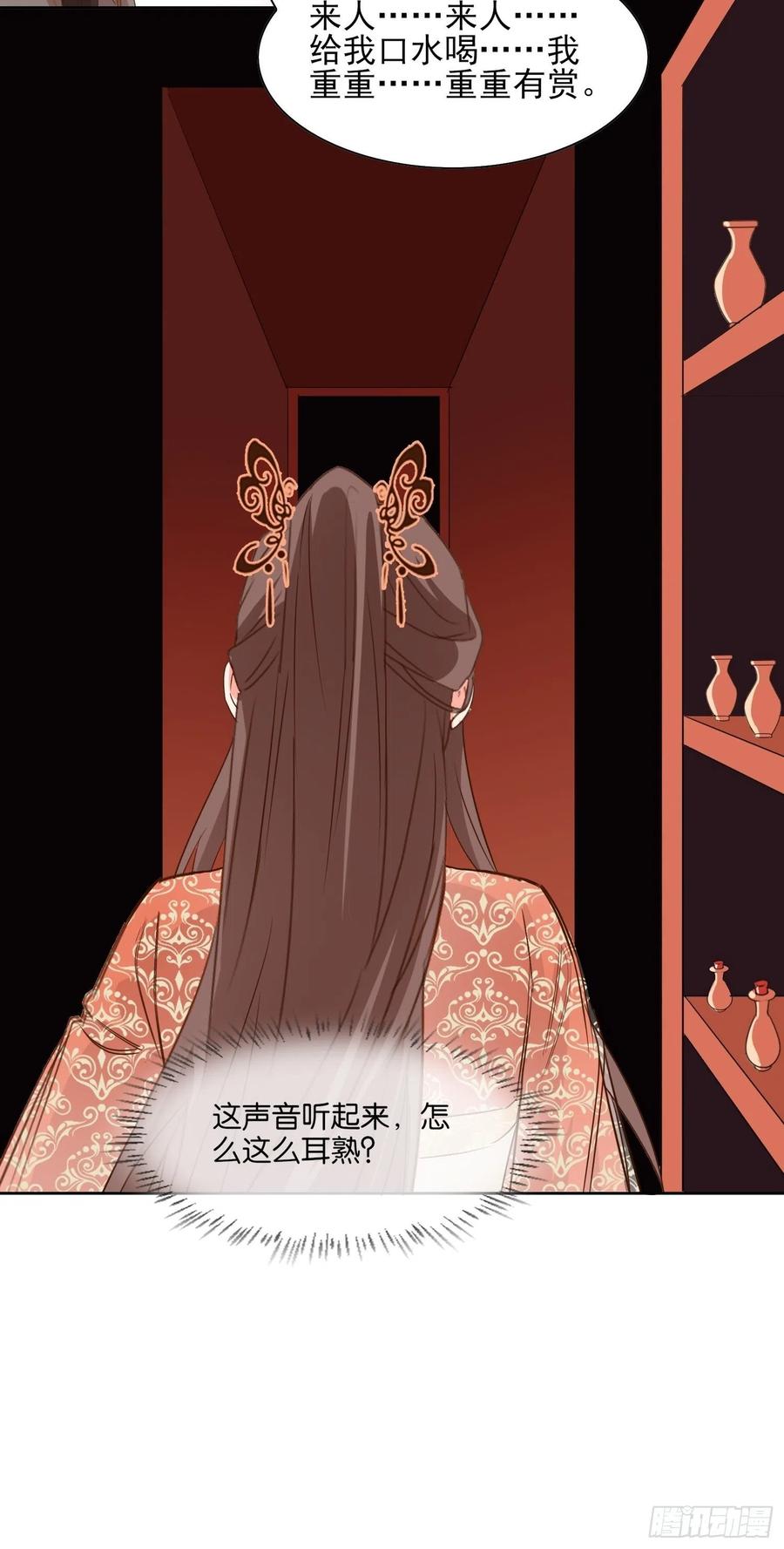 魔门禁地-第84话