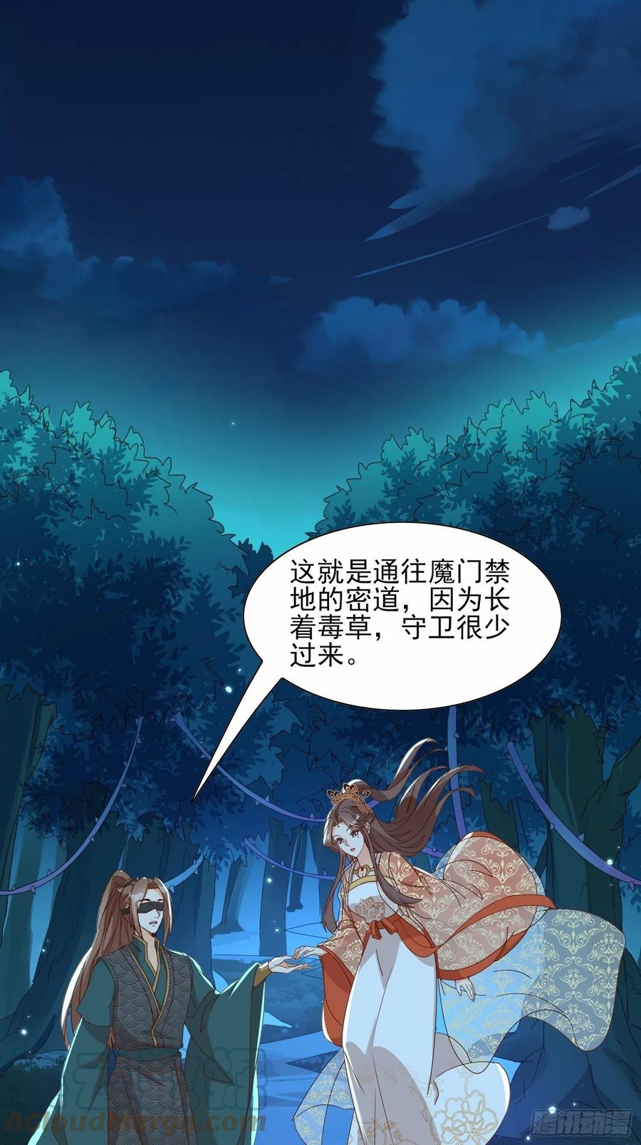 魔门禁地-第84话