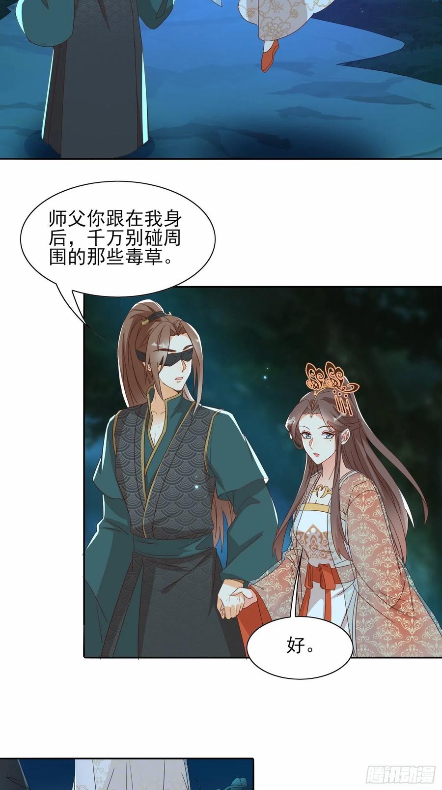 魔门禁地-第84话