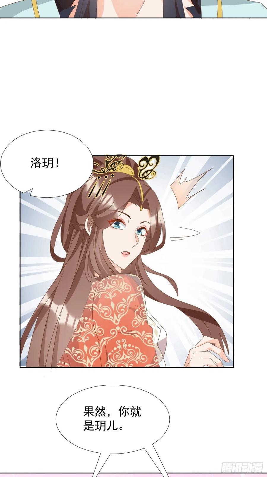一身两魄-第86话