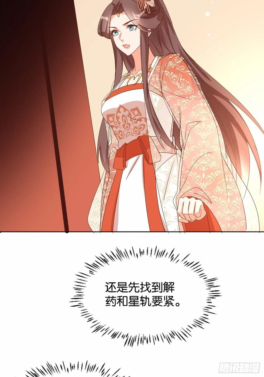 一身两魄-第86话