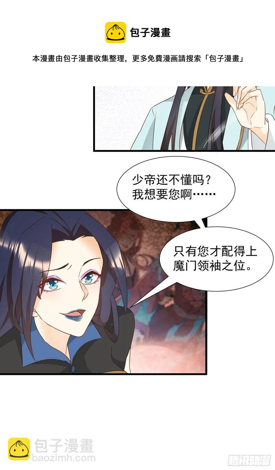 心意相通-第88话