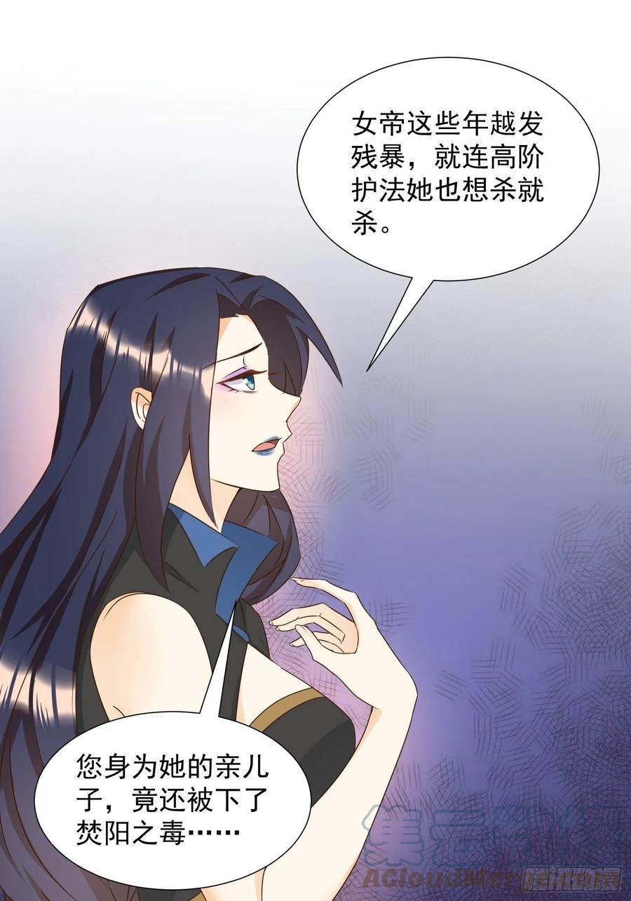 心意相通-第88话