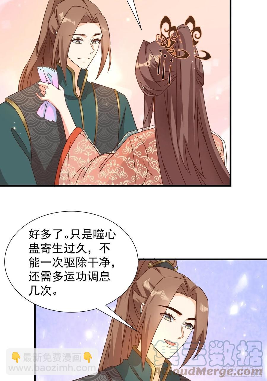 心意相通-第88话
