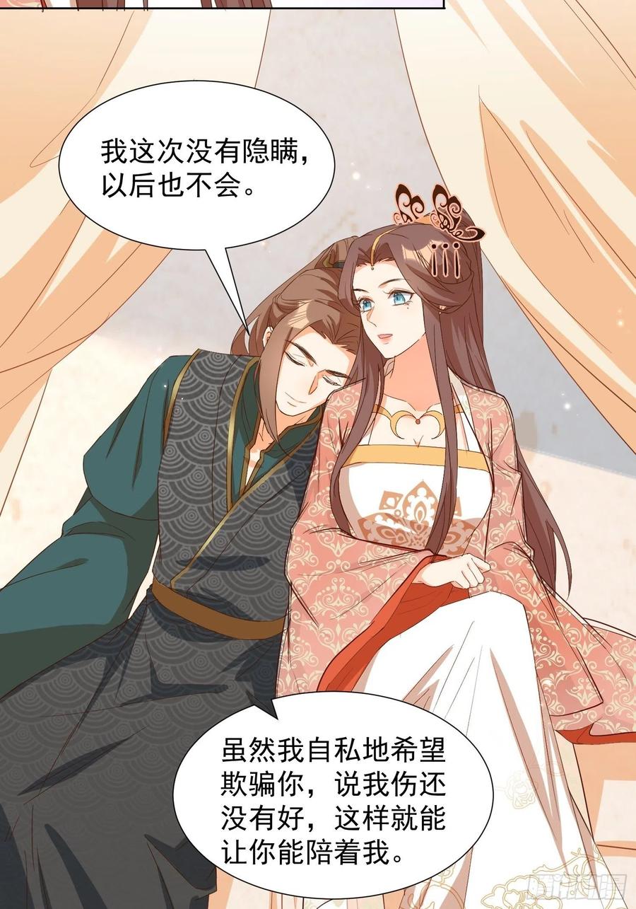 心意相通-第88话