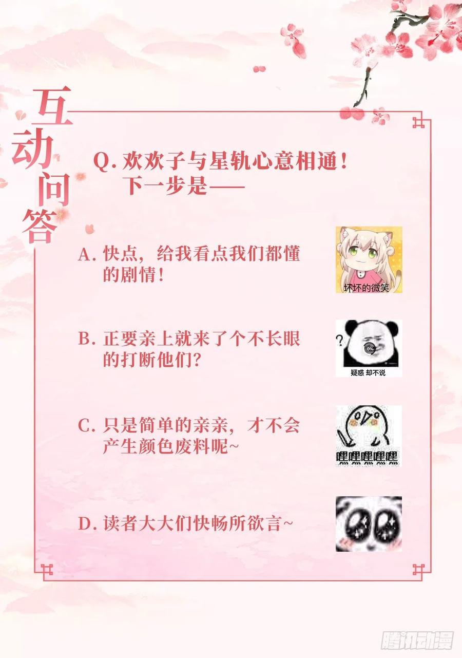 心意相通-第88话