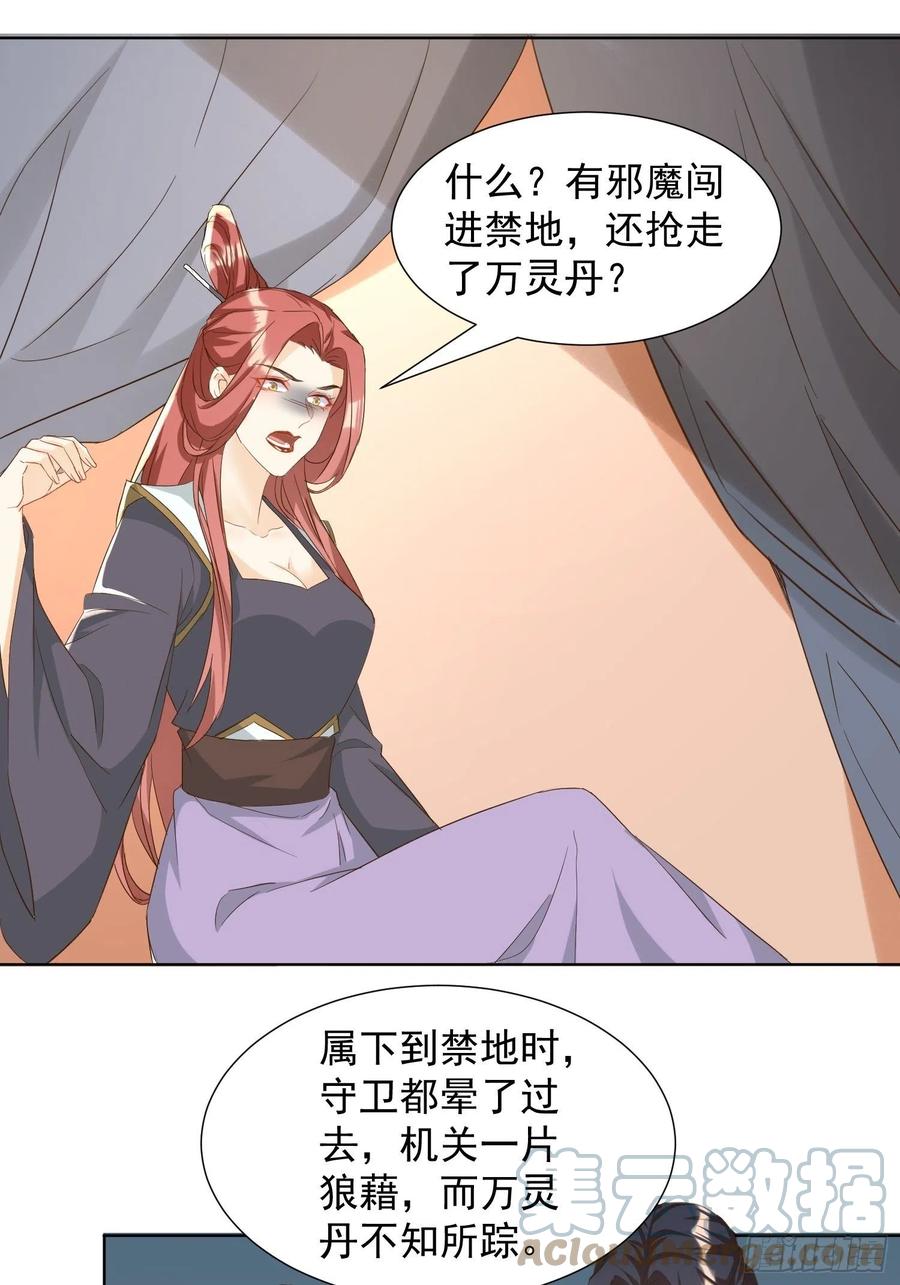 心意相通-第88话