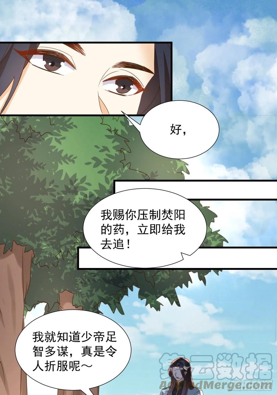 心意相通-第88话