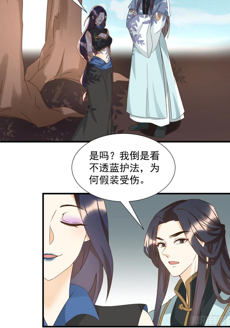 心意相通-第88话