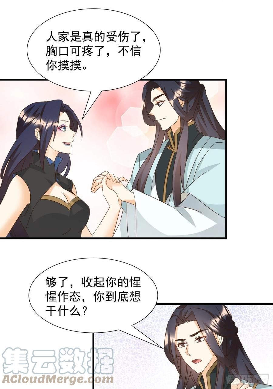 心意相通-第88话