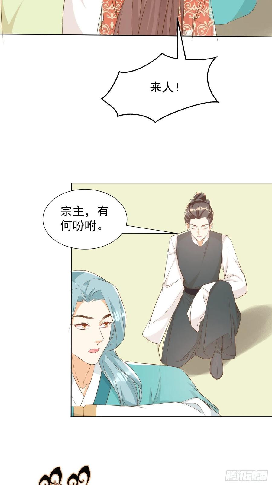 非我族类-第90话