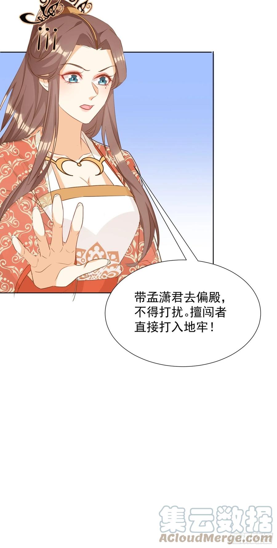 非我族类-第90话