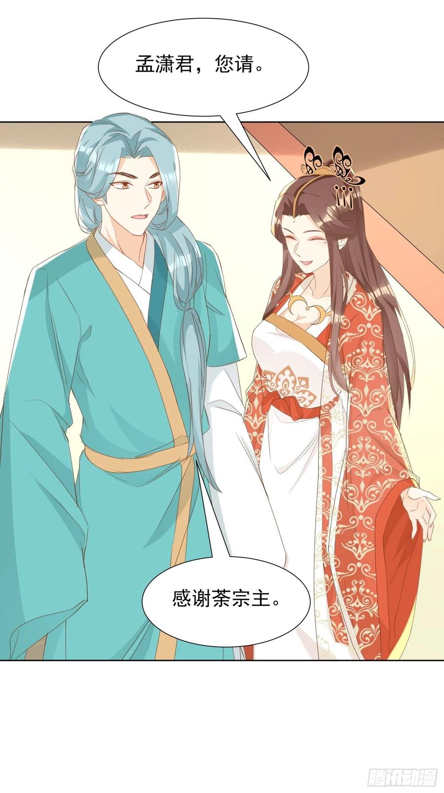 非我族类-第90话