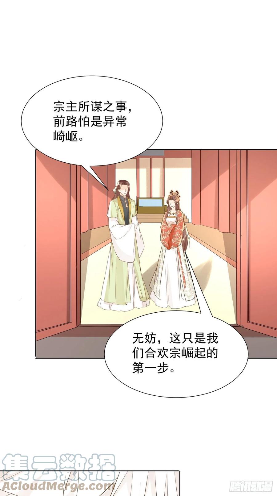 非我族类-第90话