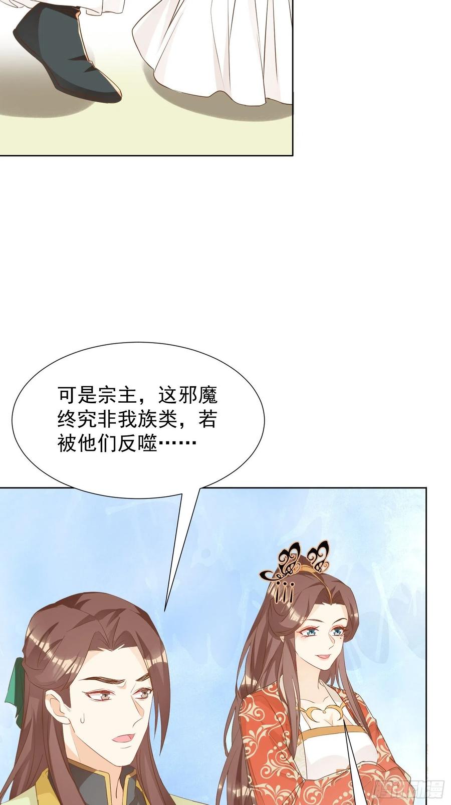 非我族类-第90话