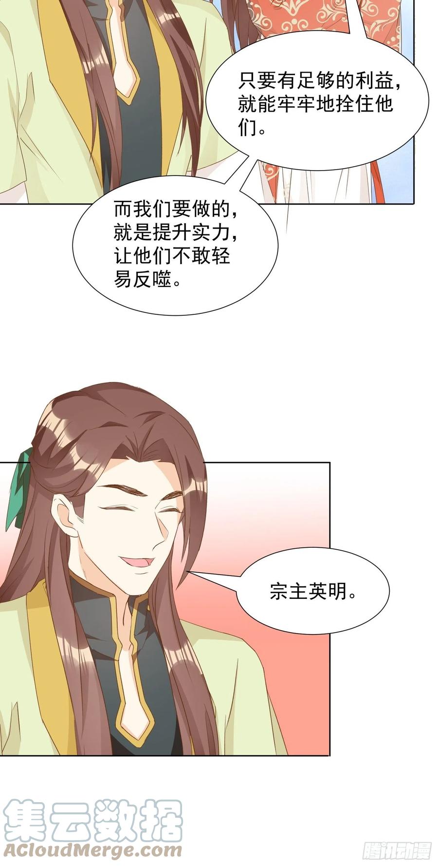 非我族类-第90话