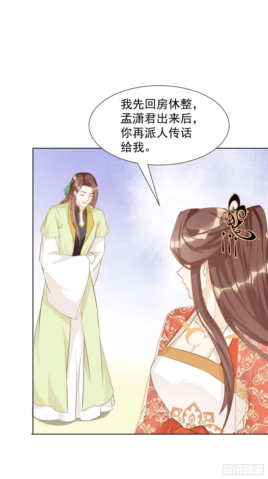 非我族类-第90话