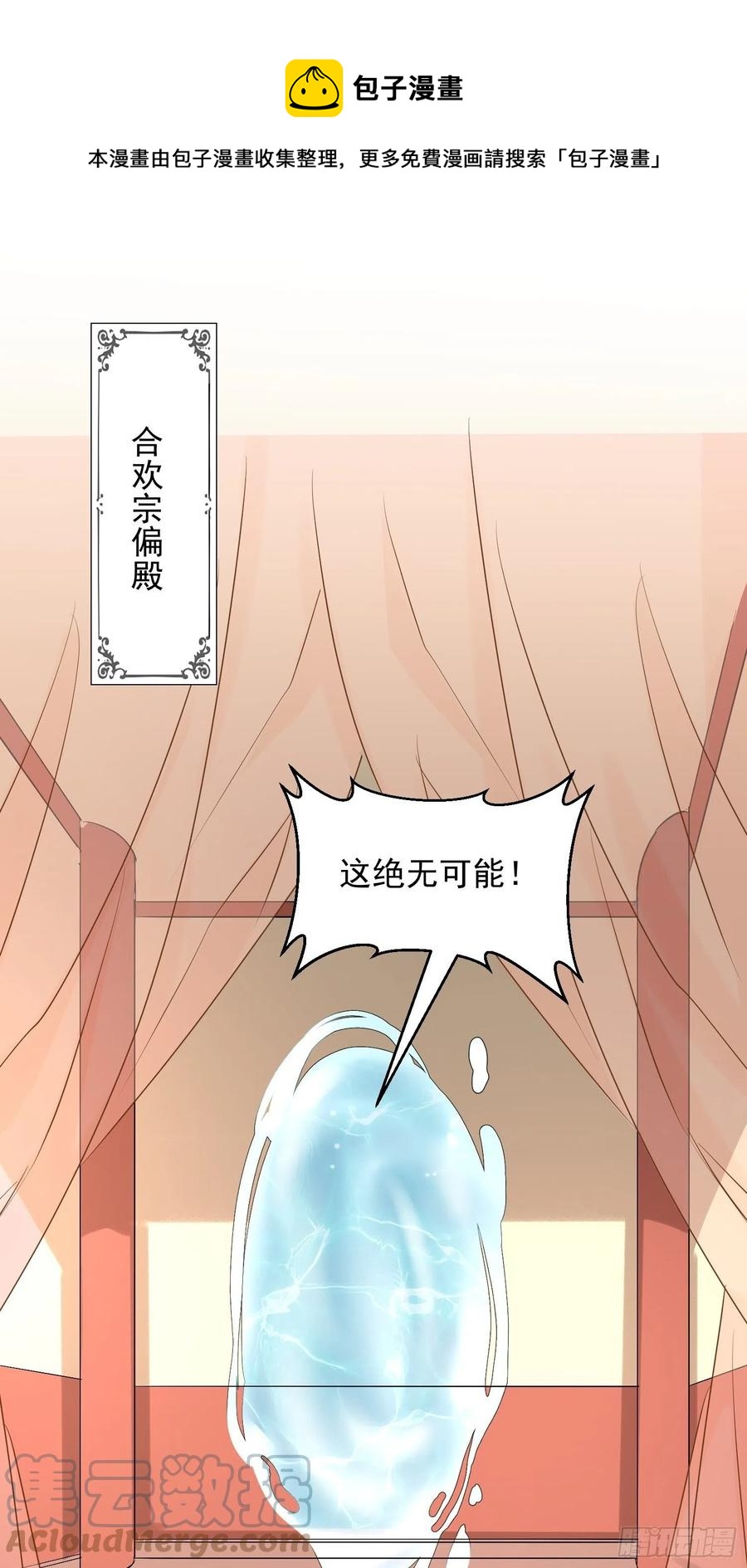 非我族类-第90话